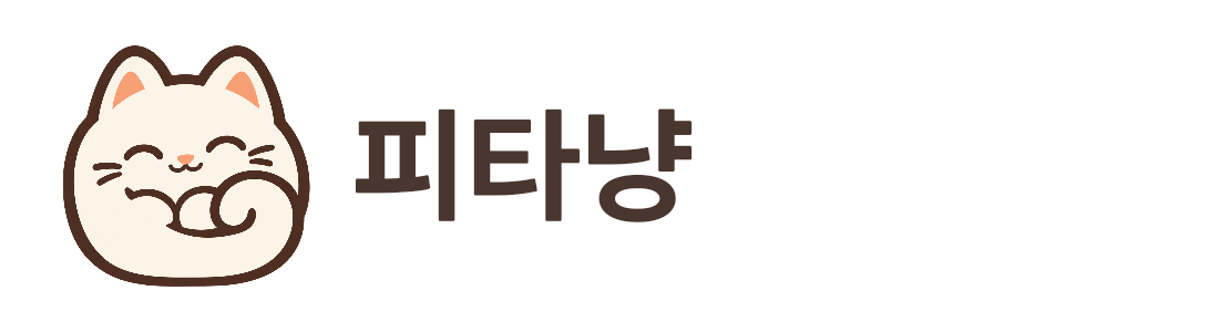 피타냥